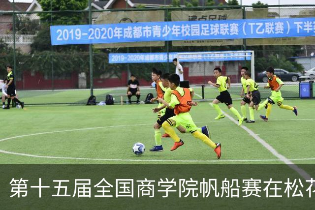 第十五届全国商学院帆船赛在松花江开赛